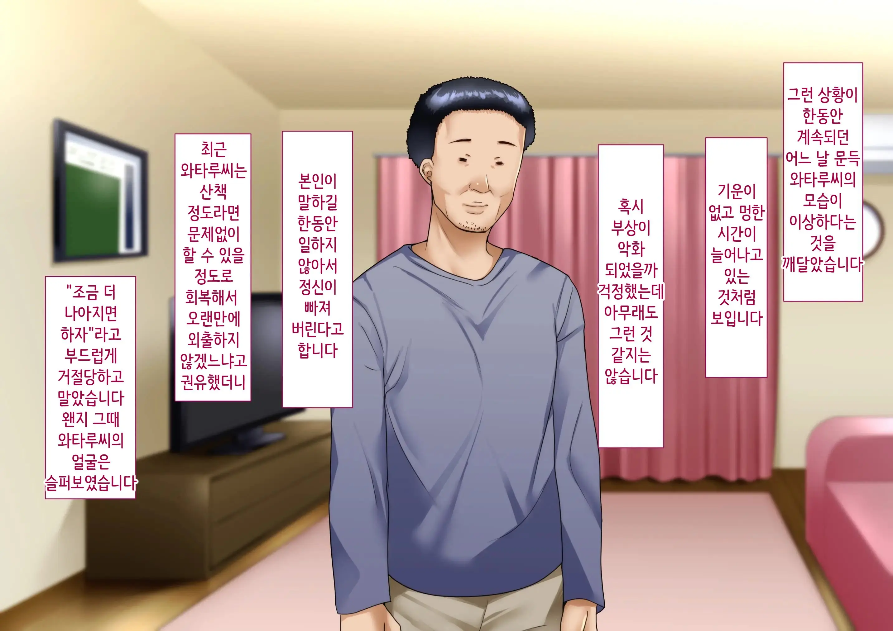 Hidoi Koto O Sareta Demo Ore Wa Yurusu Yo | 끔찍한 일을 당했다 그래도 나는 용서할게